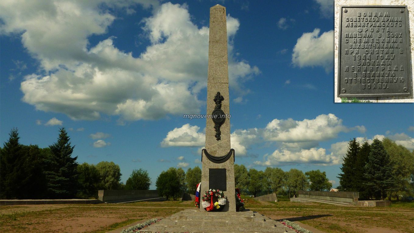 Гостилицкий мемориал воинской славы